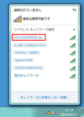 Wi-Fiの設定（Windows Vista/7）操作説明画像３