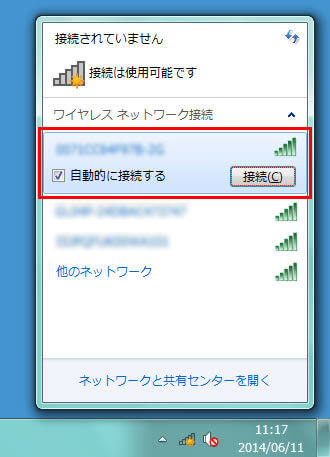 Wi-Fiの設定（Windows Vista/7）操作説明画像４