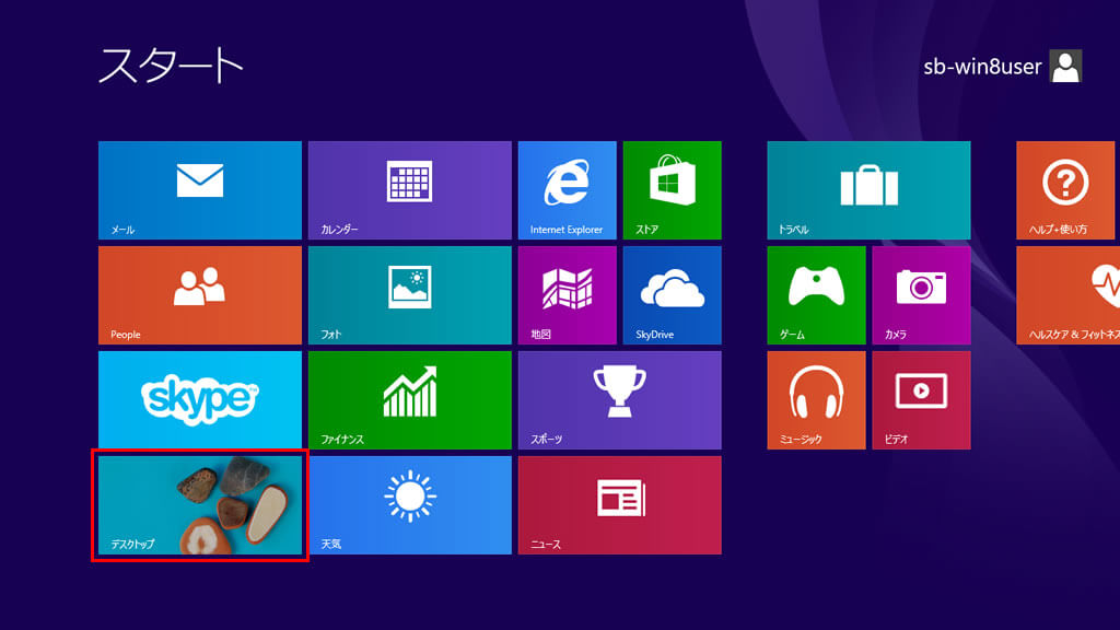 Wi-Fiの設定（Windows 8/8.1）操作説明画像１