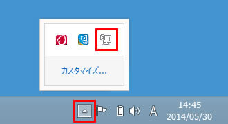 Wi-Fiの設定（Windows 8/8.1）操作説明画像５