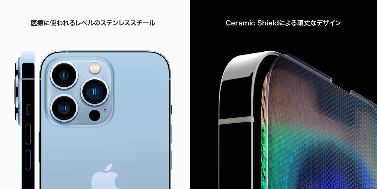 医療に使われるレベルのステンレススチール Ceramic Shieldによる頑丈なデザイン