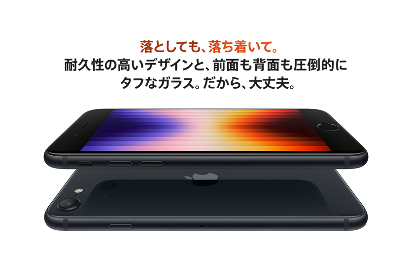 落としても、落ち着いて。耐久性の高いデザインと、前面も背面も圧倒的にタフなガラス。だから、大丈夫。