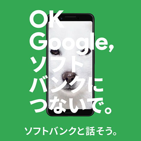 Googleアシスタント