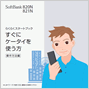 らくらくスタートブック