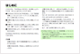 取扱説明書[第2版]