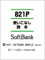 821P 使いこなし読本