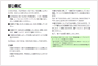 取扱説明書