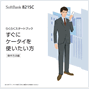 らくらくスタートブック