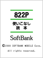 使いこなし読本