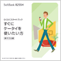 らくらくスタートブック