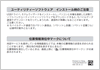 補足説明書