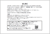 取扱説明書