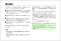 取扱説明書[第2版]