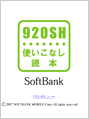 920SH 使いこなし読本
