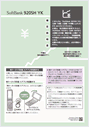 補足説明書