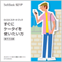 らくらくスタートブック
