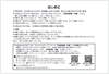 取扱説明書