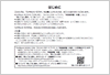 取扱説明書