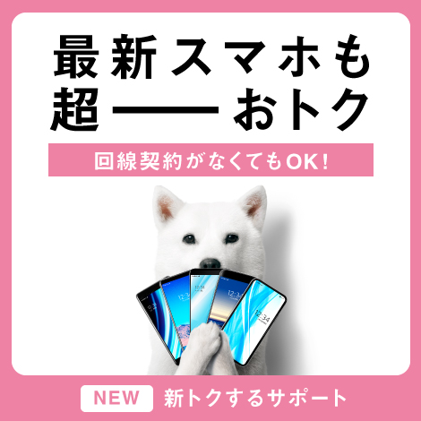 Top-value Support+(Japanese only)