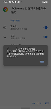 ポップアップ画面