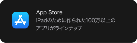App Store iPad のために作られた100万以上のアプリがラインナップ