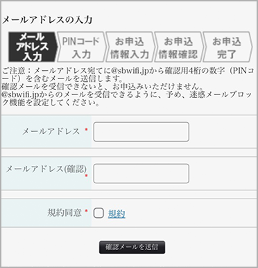 新規登録画面