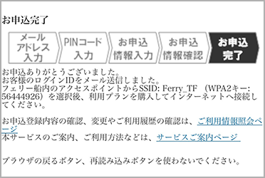 ユーザ登録が完了