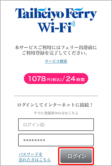 ログイン画面