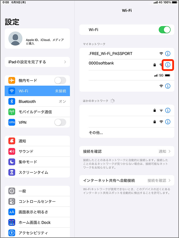 0000softbankのエリア内で設定>Wi-Fiを開いて、「ネットワークを選択…」から0000softbankの右端の(i)を選択