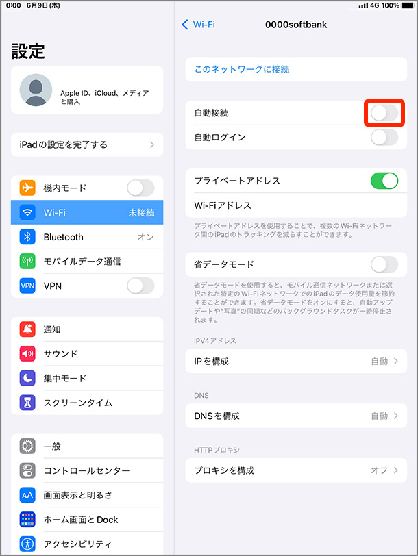 「自動接続」をオンに設定