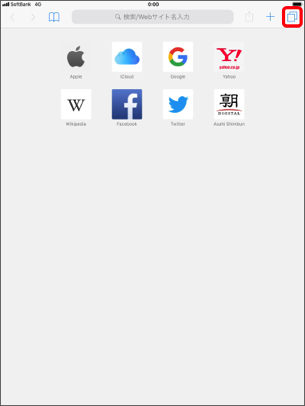 タブボタンを選択