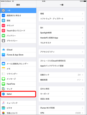 「Safari」を選択