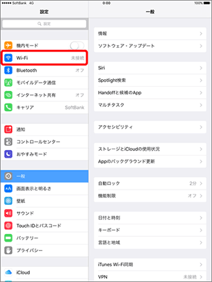 「Wi-Fi」を選択