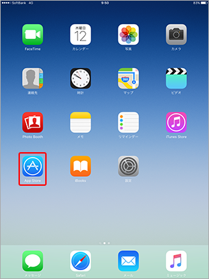 ホーム画面より「AppStore」を選択