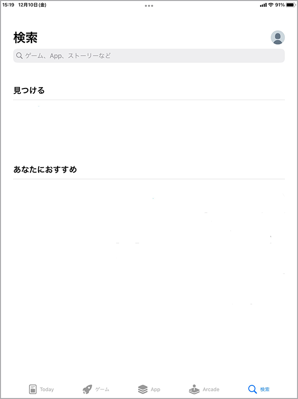 検索フィールドを押した後に、「ソフトバンク」と入力