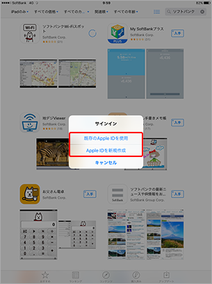 iTunes Storeにサインインしていない場合、サインインします