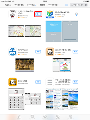 インストールが完了したら、「開く」を選択