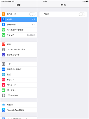 「Wi-Fi」を選択
