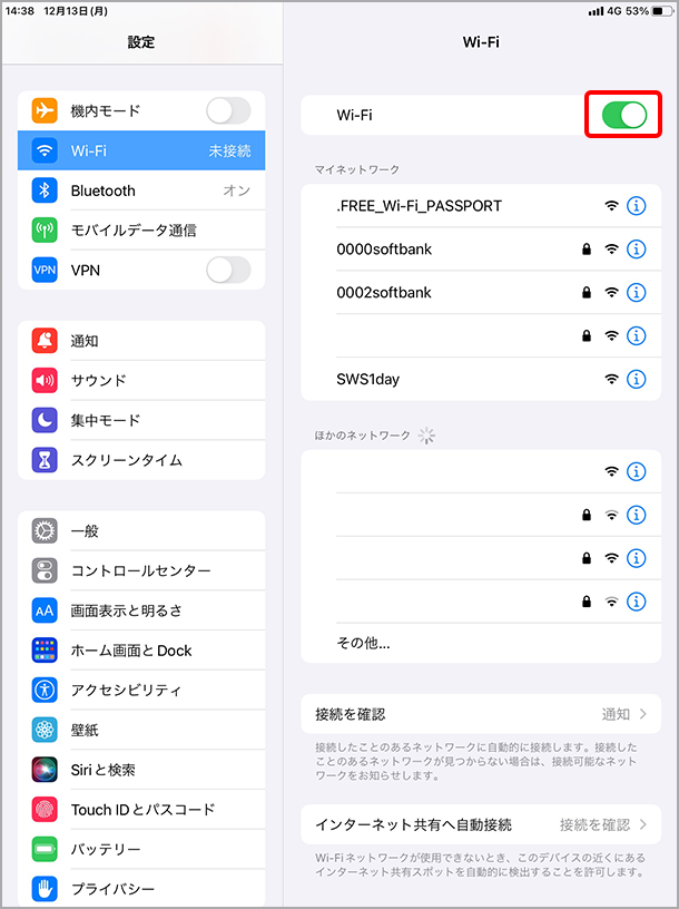 「Wi-Fi」をオンに変更し、設定完了