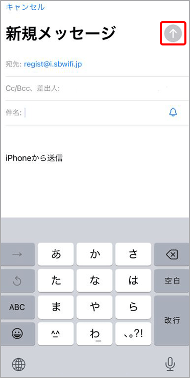 メール作成画面が開きます。件名・本文は空欄のまま、送信してください。（件名への入力が必要な場合があります）