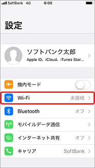 「Wi-Fi」を選択