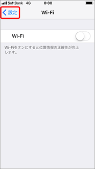 「設定」を選択