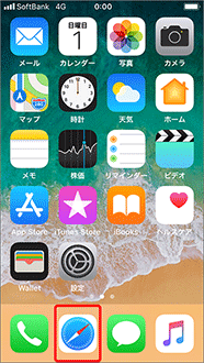 ホーム画面より「Safari」を選択