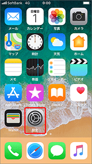 ホーム画面より「設定」を選択