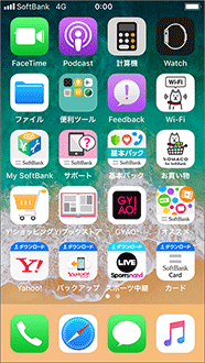 設定完了後、各種ショートカットが表示されます