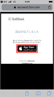 ホーム画面より「Safari」を選択し、以下画面が表示されたら「App Storeからダウンロード」を選択