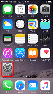 ホーム画面より「設定」を選択