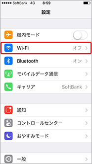 「Wi-Fi」を選択