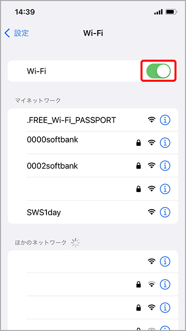 「Wi-Fi」をオンに変更し、設定完了
