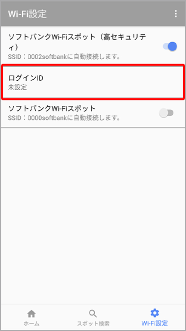 TOP画面「ログインID」を選択